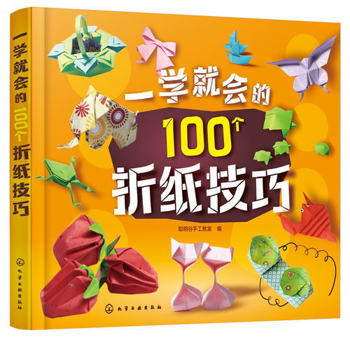 趣味折纸 新旧封面交替发货