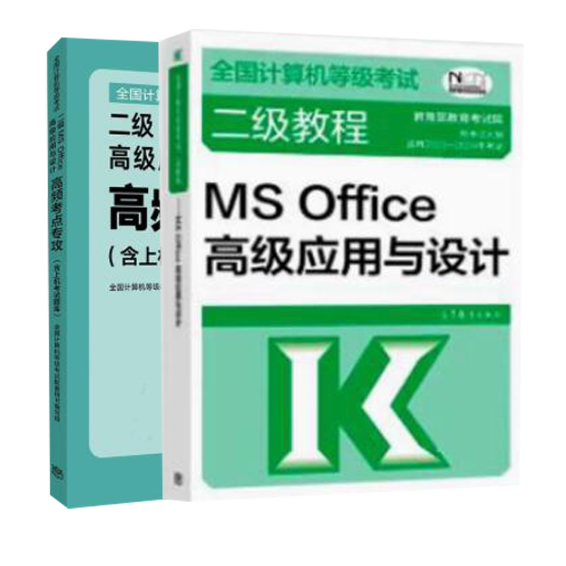 2023高教计算机等级考试