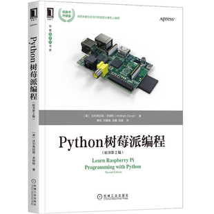 机械工业出版 9787111695967 沃尔弗拉姆·多纳特Wolfram 刘爱娣 徐鑫祝建 黄凯 美 Donat著 社 Python树莓派编程 译 原书2版