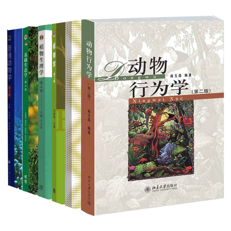 普通动物学四版凌云尚玉昌