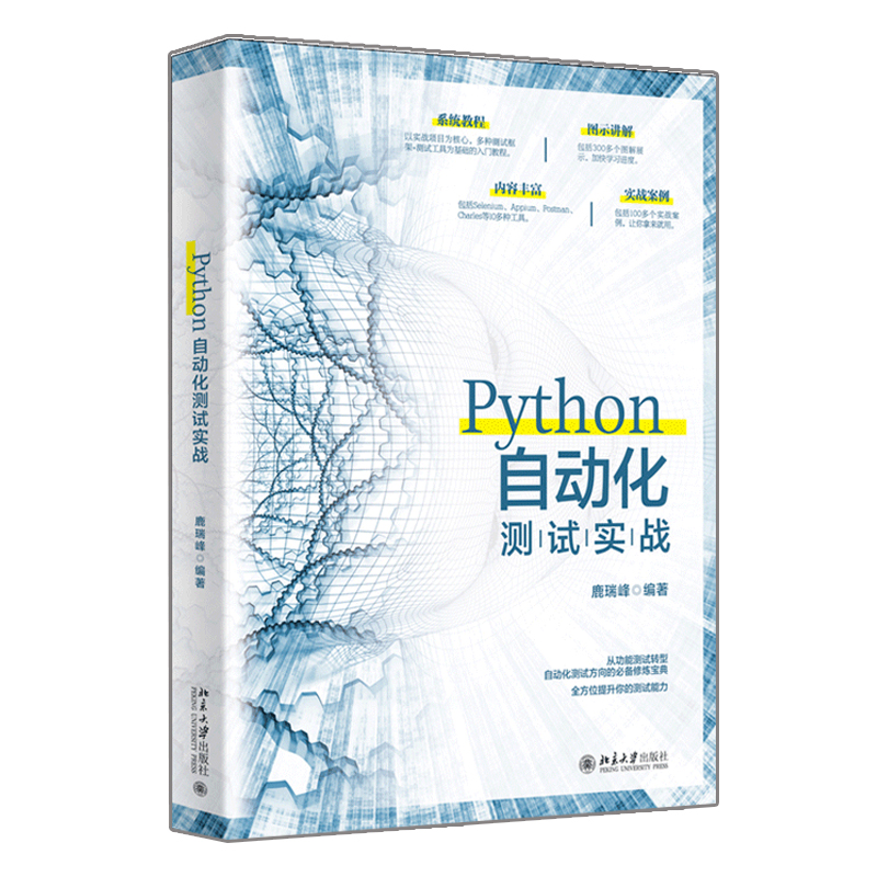 百度 調價工具 原理 api_api自動化安全測試工具_百度站長工具 api