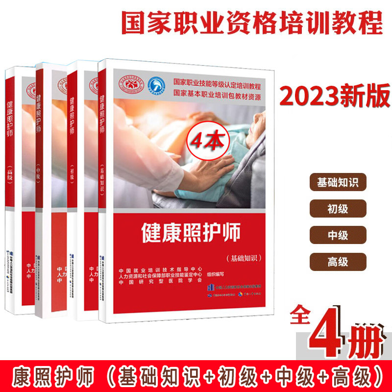 (基础知识+初级+中级+高级)