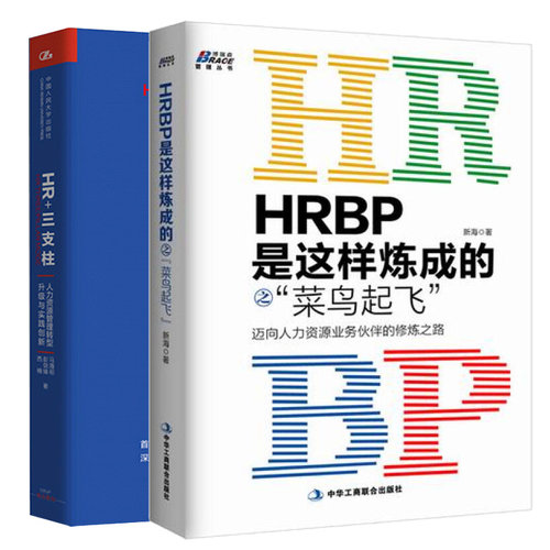 正版新书 2册套装