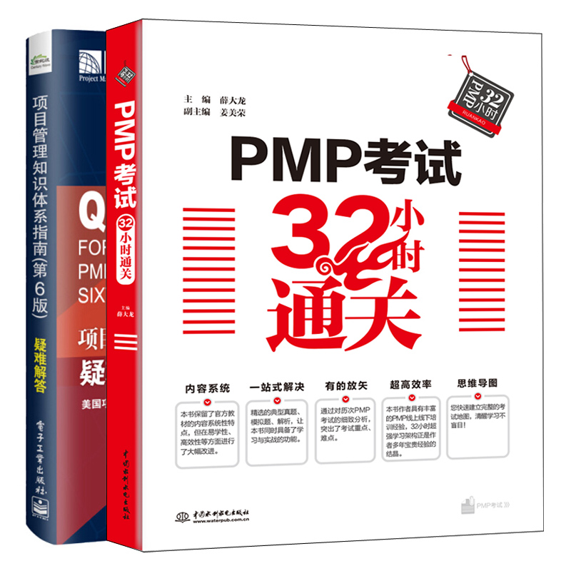 2册套装