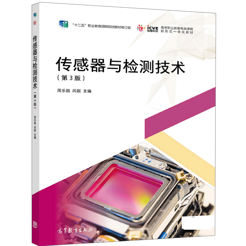 高等教育出版社