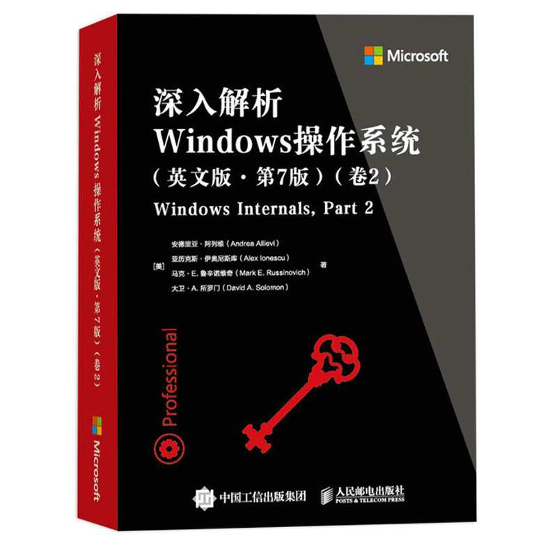 深入解析Windows作系统 卷2 英文版 第7版 安德里亚 阿列维等 9787115580603 邮电出版社
