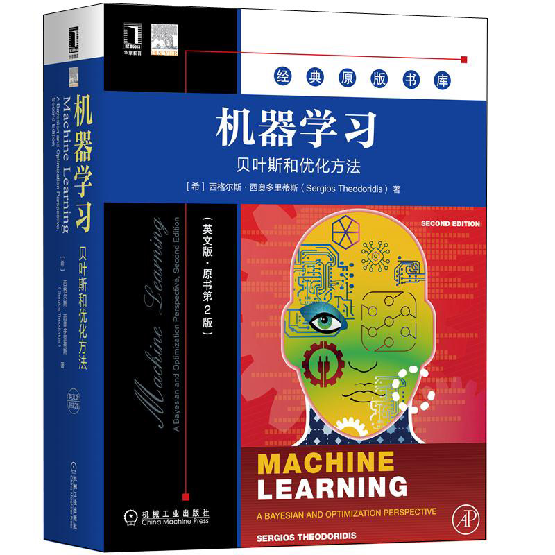 机器学习 贝叶斯和优化方法 英文版 原书第2版 西格尔斯西奥多里蒂斯 机工社 计算机人工智能贝叶斯决策理论分布式算法书籍