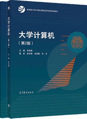 大学计算机实验高等教育出版社