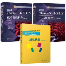 线性代数 第五版 第5版 吉尔伯+托马斯微积分 第14版 上下册 英文版 第十四版Thomas Calculus 3本图书籍