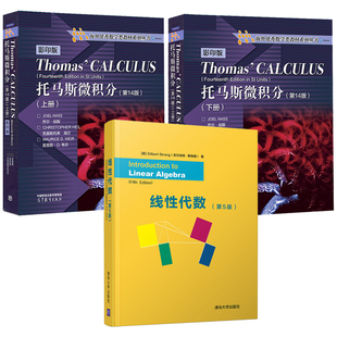 线性代数 第五版 第5版 吉尔伯+托马斯微积分 第14版 上下册 英文版 第十四版Thomas Calculus 3本图书籍