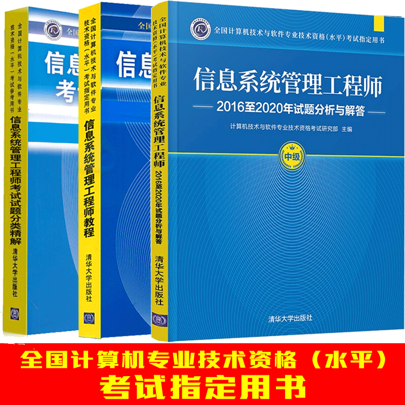 2022软考中级