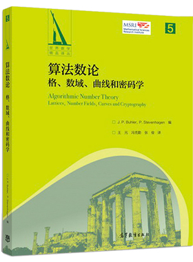 算法数论 格 数域 曲线和密码学 大学数学课程教材 Arakelov 类群 计算类域论 zeta 函数 算术几何 模形式理论 计算机科学图书籍