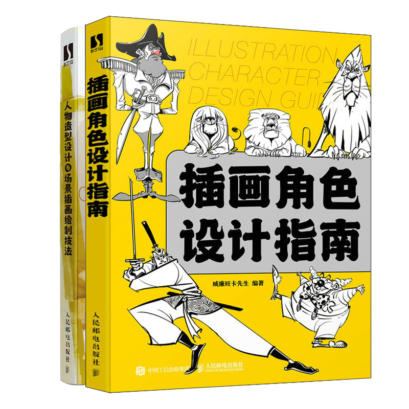 画角色设计指南+人物造型设计与场景画绘制技法书籍