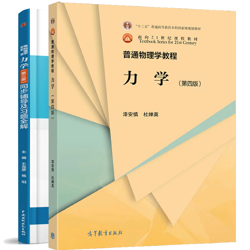 D9  2册套装 新老封面交替发货