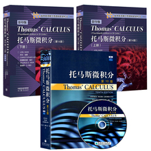 托马斯微积分英文版 第十四版14版+托马斯微积分 10版中文版上下册 Thomas Calculus 3本 高等教育出版社