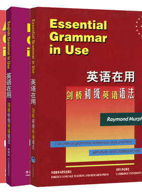 包邮English Grammar in Use全英文原版 英语在用剑桥初级中级高级英语语法 全套3册