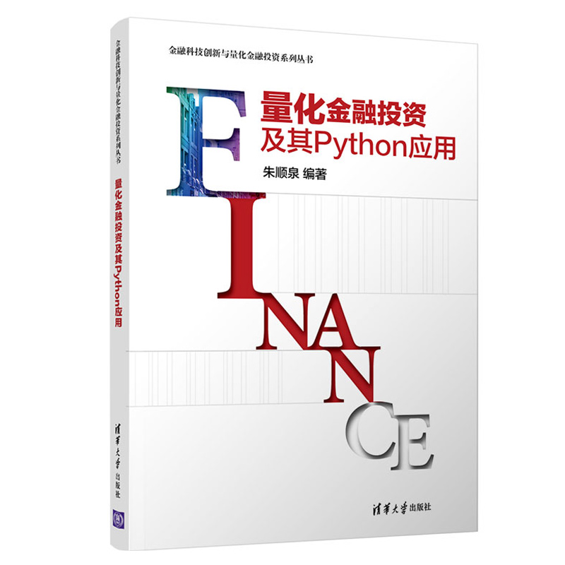 金融创新