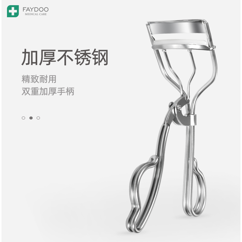妃度睫毛夹不锈钢便携自然眉形