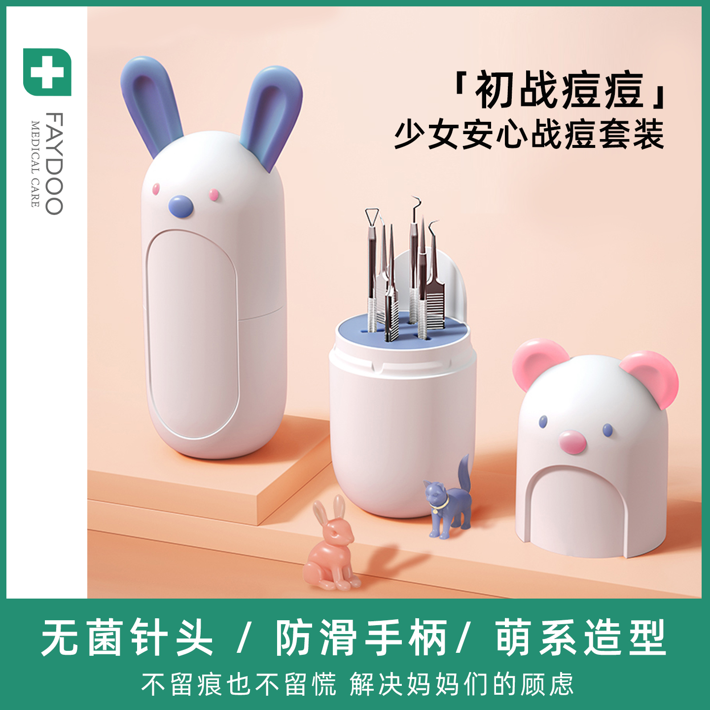 妃度粉刺针黑头细胞夹镊子