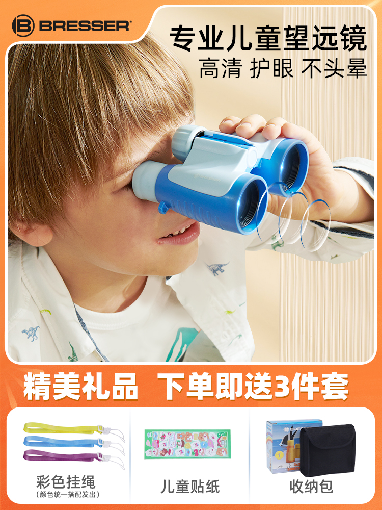 ống nhòm nhìn xa Kính thiên văn trẻ em độ nét cao Baoshide dành cho bé trai và bé gái, Kính viễn vọng đồ chơi bảo vệ mắt đặc biệt ống nhòm chính hãng cấu tạo ống nhòm 1 mắt 