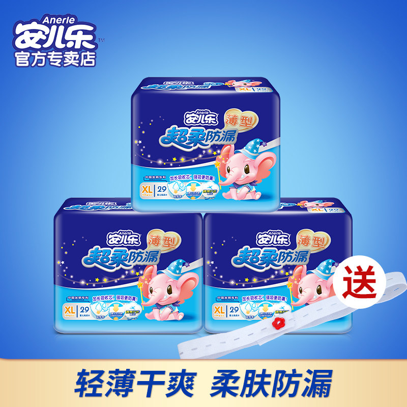 Children music Paper diaper Supersoft Leak proof baby XL29*3 Paper diaper Children music Diapers Flagship Official websitein the Baby diapers, Paper diaper category - from Buy2taobao.com to provide professional Taobao agent buy service