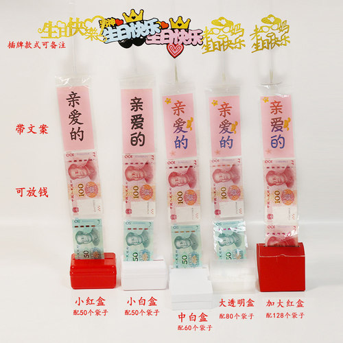 抽钱盒子节庆祝礼盒蛋糕盒子