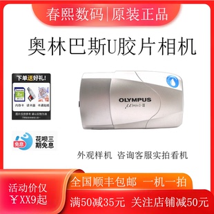 115 奥林巴斯 150定焦胶片傻瓜机 mju zoom Olympus