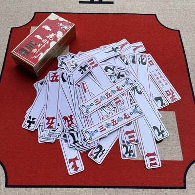 湖北松滋宜昌花牌三五七十七个布纹花牌老人长牌棋牌游戏