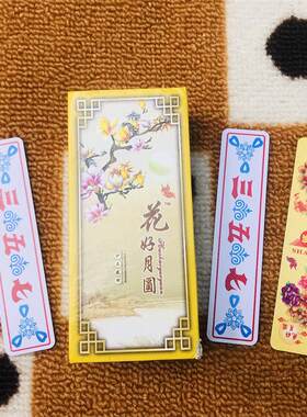 湖北十七个三五七花牌老人长牌沙石花好月圆布纹花牌扑克纸麻将