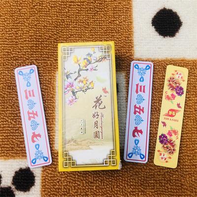 湖北十七个三五七花牌老人长牌沙石花好月圆布纹花牌扑克纸麻将