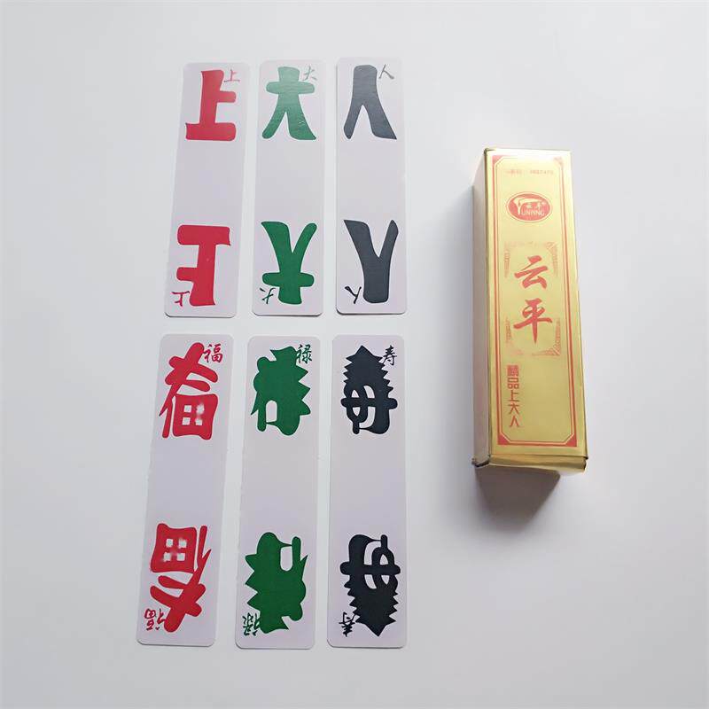 湖北花牌扑克云平上大人福禄寿长牌纸麻将老人纸牌96张十副包邮
