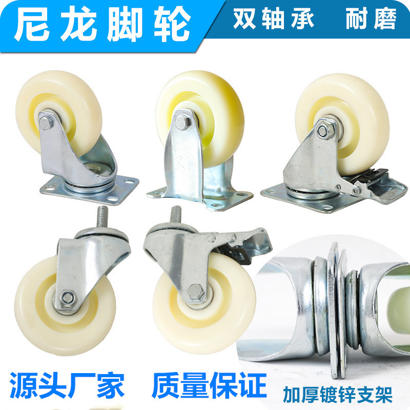 万向轮小推车脚轮滑轮耐磨