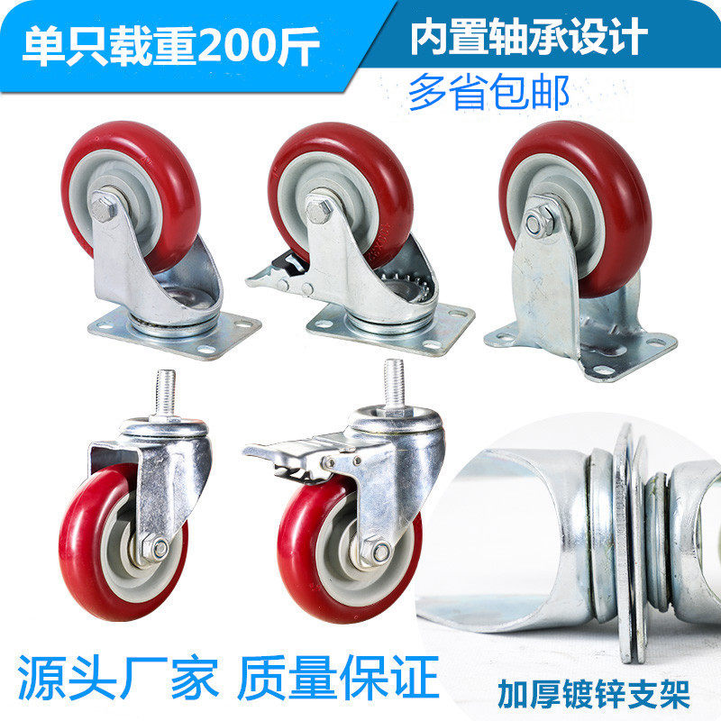 万向轮脚轮转向轮小轮子手推车板车轮子3寸4寸5寸重型刹车丝杆轮