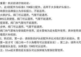 户外野营炉头替换气管延长管调节阀门分体式 气炉配件