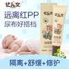 正品防伪实体店同步达儿文屁屁霜护臀膏护臀霜|ms