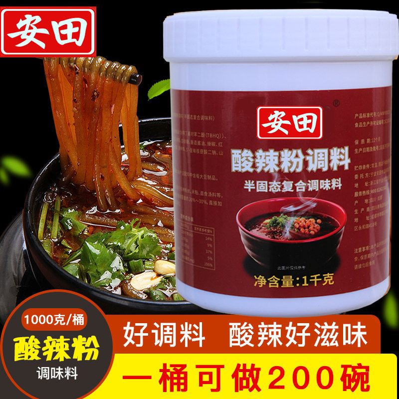 安田正宗重庆酸辣粉粗粉辣椒酱速食调料网红开店商用调料1千克