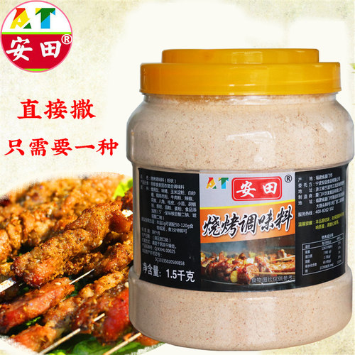 安田烧烤调料烤肉蘸料商用