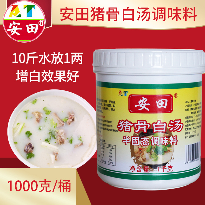 大骨浓汤粉高汤浓缩商用安田猪骨白汤膏大骨白汤调料浓汤宝调料