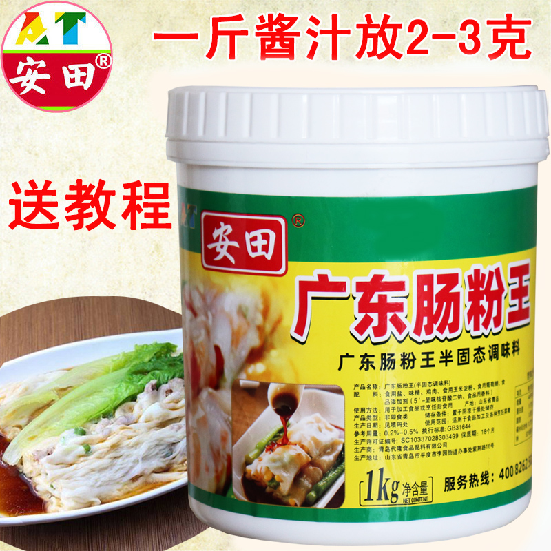 安田广东肠粉王调味料肠粉酱汁增香料酱汁配方肠粉专用调料汤汁