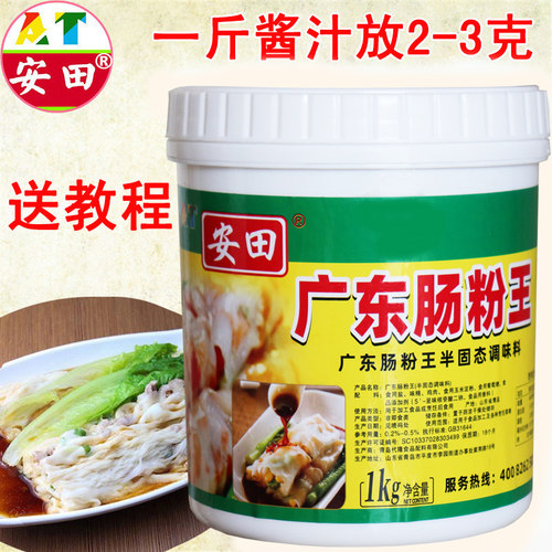 安田广东肠粉王调味料肠粉酱汁增香料酱汁配方肠粉专用调料汤汁