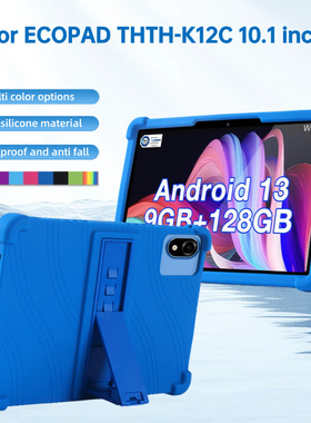 适用ECOPAD THTH-K12C 10.1 inch平板电脑外壳包边防摔硅胶套软壳