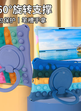 适用华为matepad se旋转手提太空灭鼠先锋硅胶保护套华为AGS6-W00 matepadse11寸华为AGS5-AL00/W00 10.4英寸