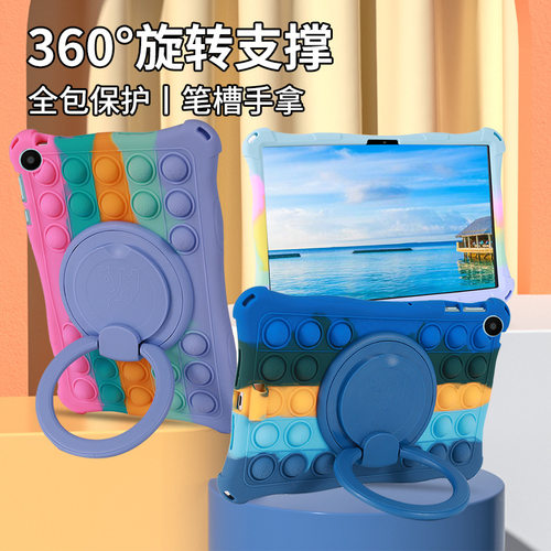 适用华为matepad se旋转手提太空灭鼠先锋硅胶保护套华为AGS6-W00 matepadse11寸华为AGS5-AL00/W00 10.4英寸