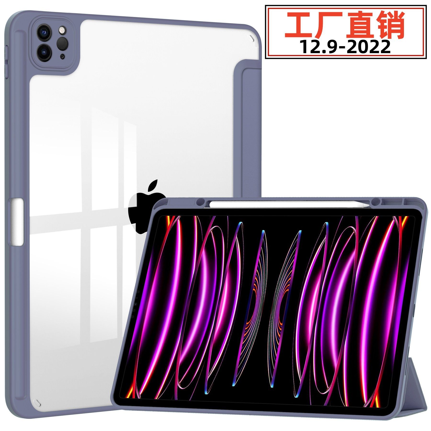 适用苹果ipad 12.9保护套2022透明笔槽三折支架2020皮套亚克力包,3C数码配件,平板电脑保护套/壳,淘宝优惠券,粉丝福利购,淘宝优惠卷