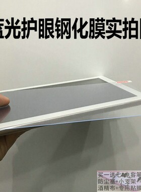 适用万虹学习机FWD-100V护眼钢化膜学生平板电脑防爆贴膜高清保护