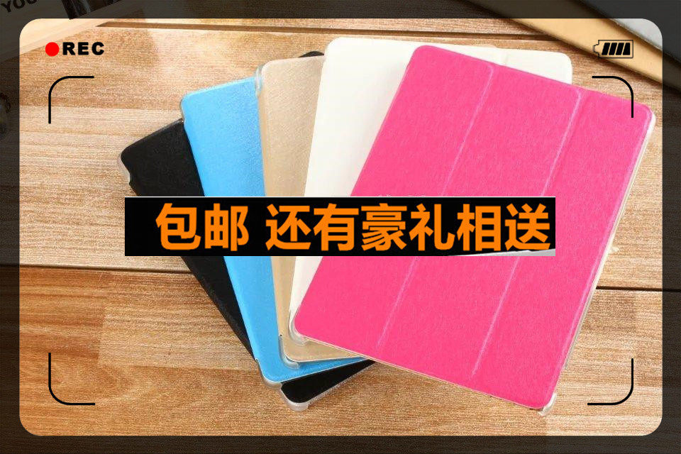 10.6寸 鼎盛互联 M106平板电脑互联网金融营销一体机原装保护外壳