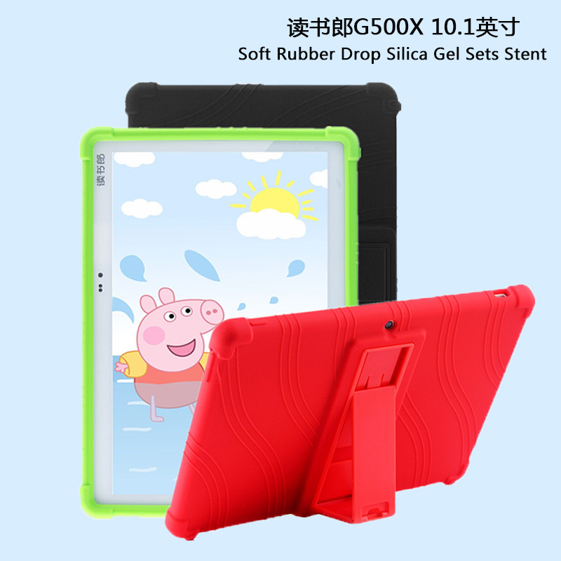 适用读书郎G500X保护套学生平板g500X皮套10.1英寸学习机电脑硅胶