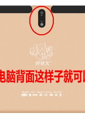 适用智能家教G30小天才外套好状元学习机G31保护套平板电脑外壳状元才子T28皮套 教辅郎M11点学郎T30/T50/T33