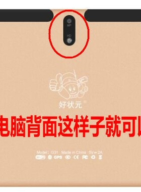 学习机G31保护套保护套外壳