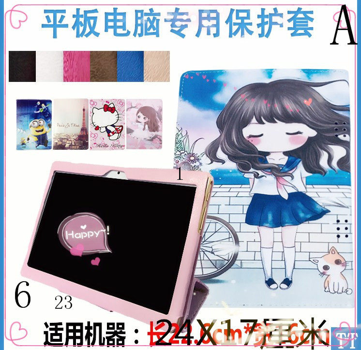 10.6寸套纽麦N888 N730N809 N888美术派KT107H翰智Z97-W Plus皮套